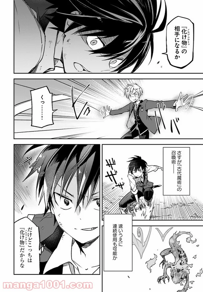 ページ 8 — 第10話