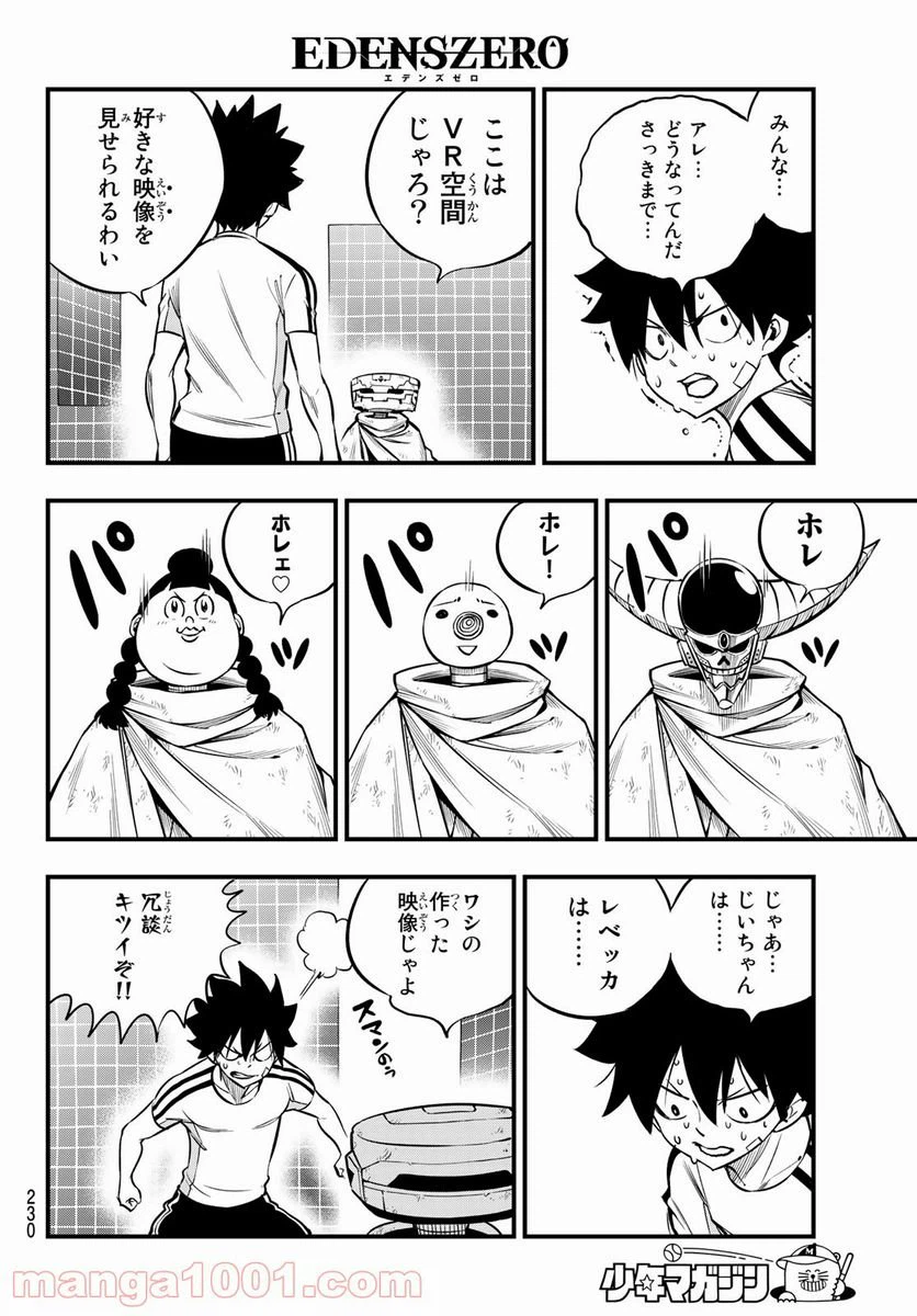 ページ 10 — 第132話