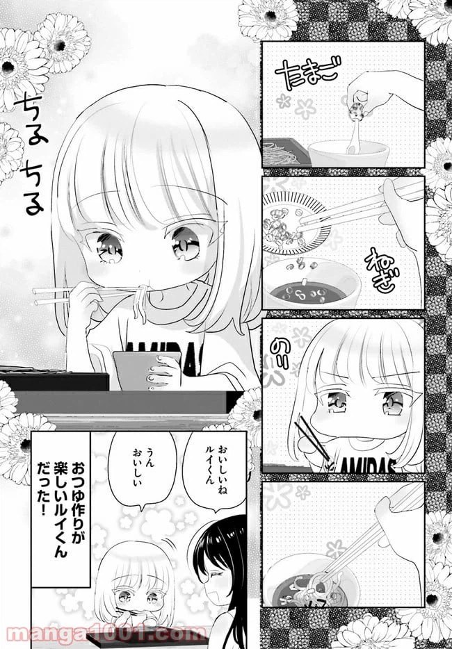 ページ 22 — 第12話