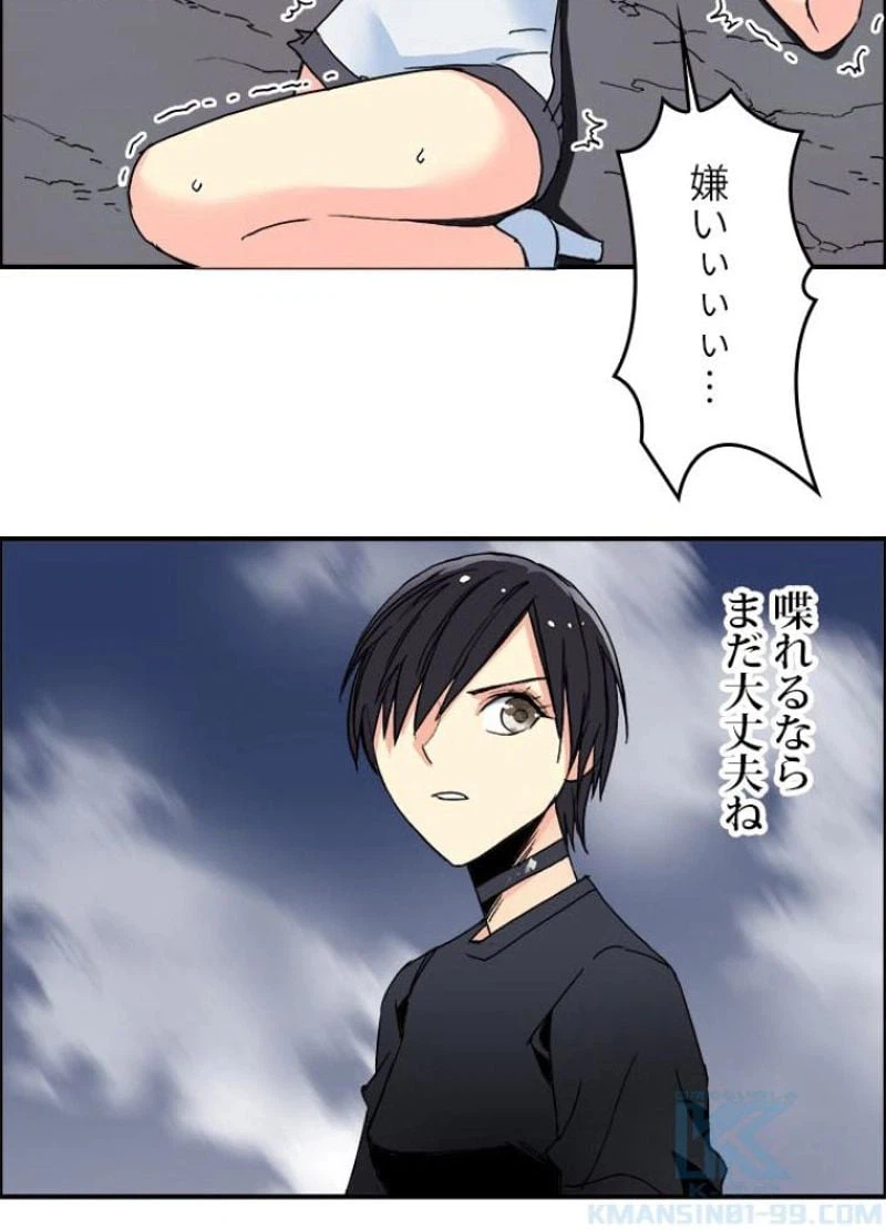 ページ 16 — 第138話