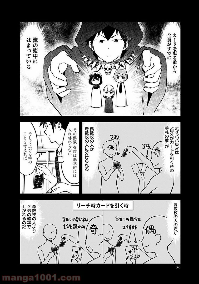 ページ 4 — 第41話
