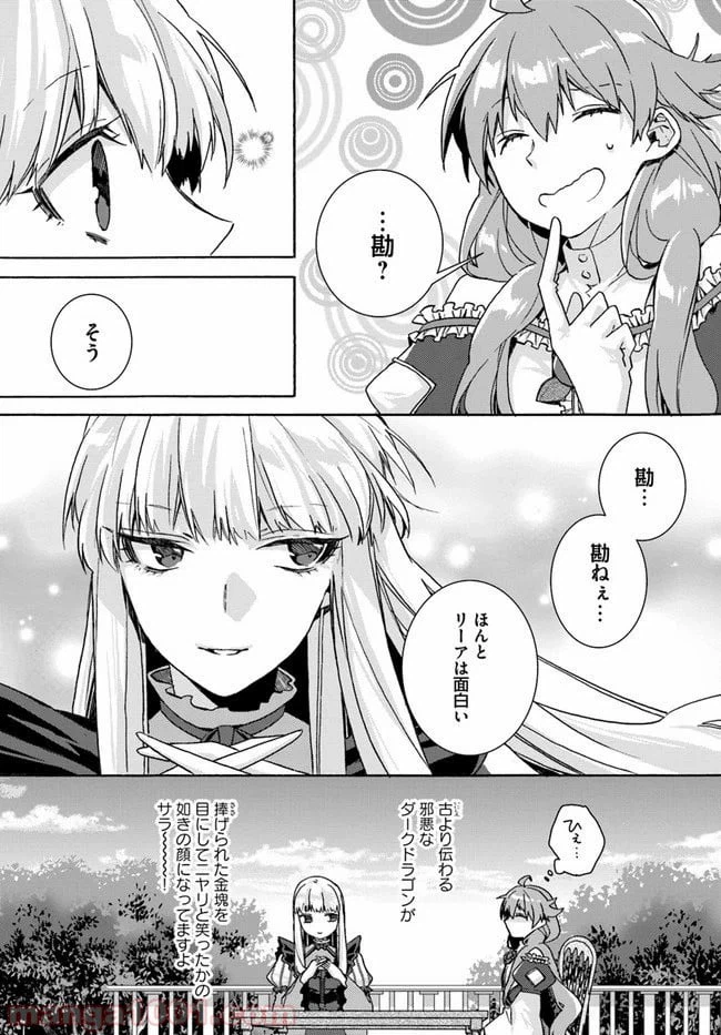 ページ 3 — 第6.3話