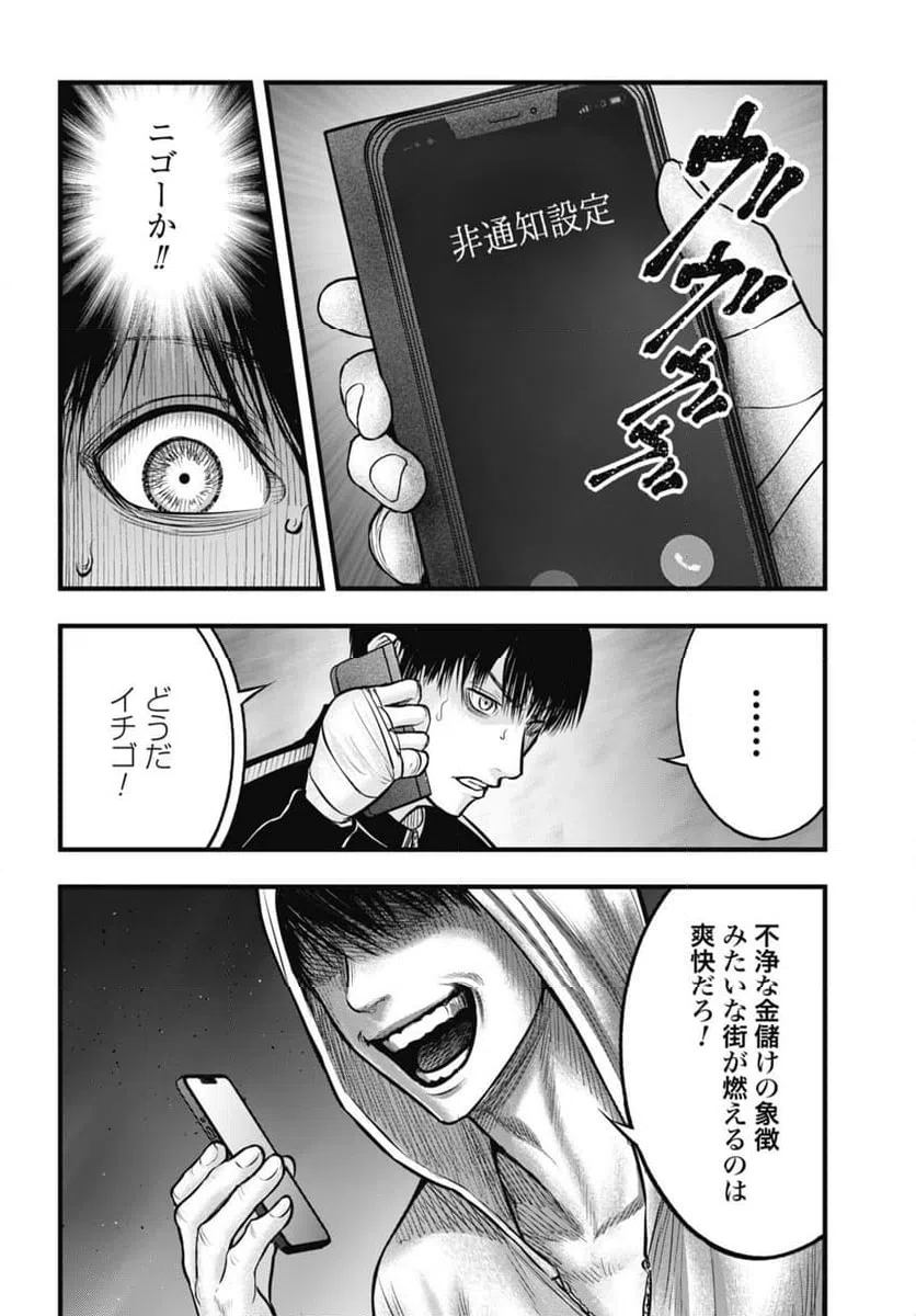 ページ 9 — 第11.2話