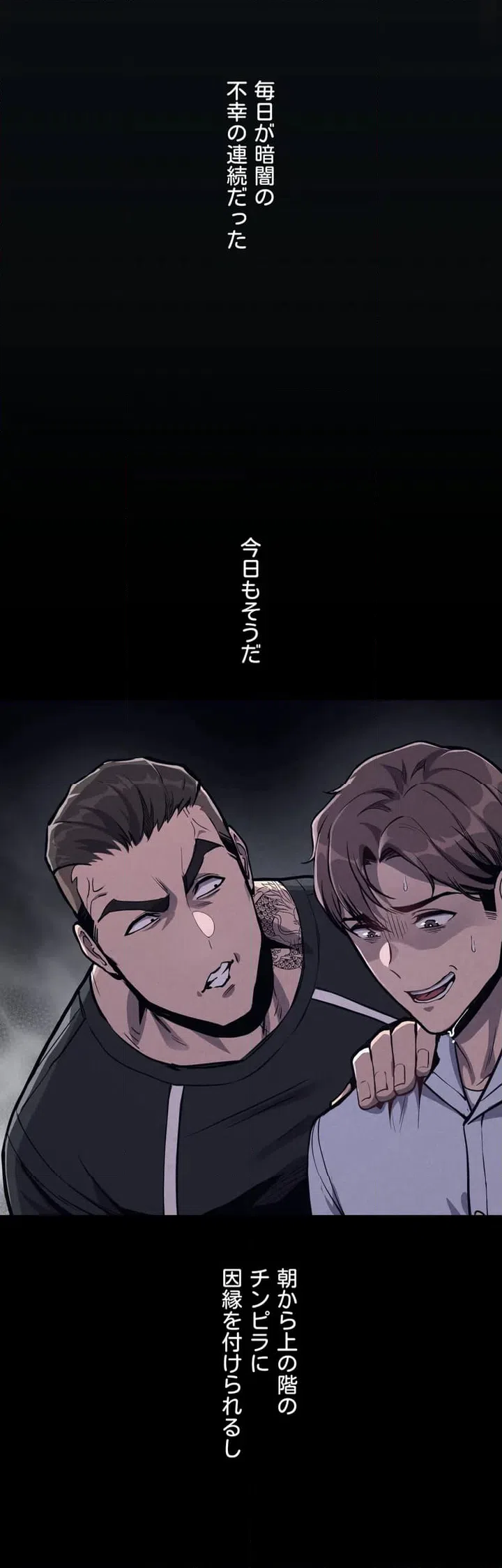 ページ 4 — 第1話