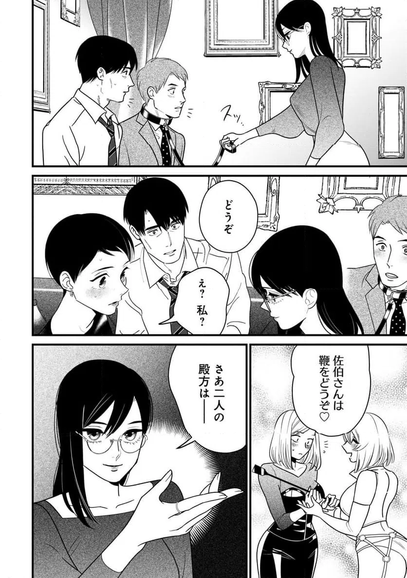 ページ 12 — 第6話