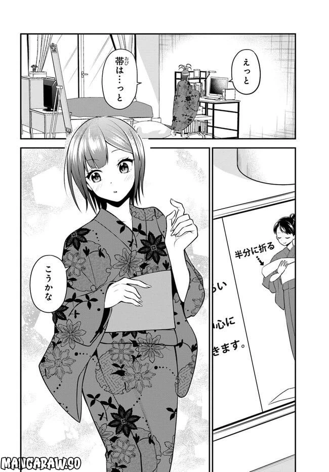 ページ 18 — 第23話
