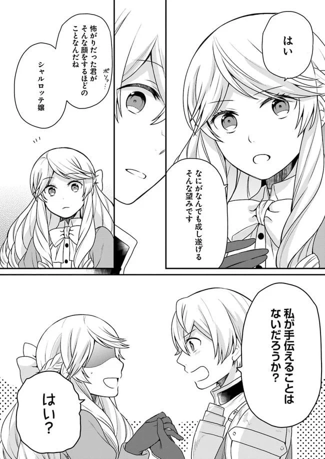 ページ 17 — 第4話