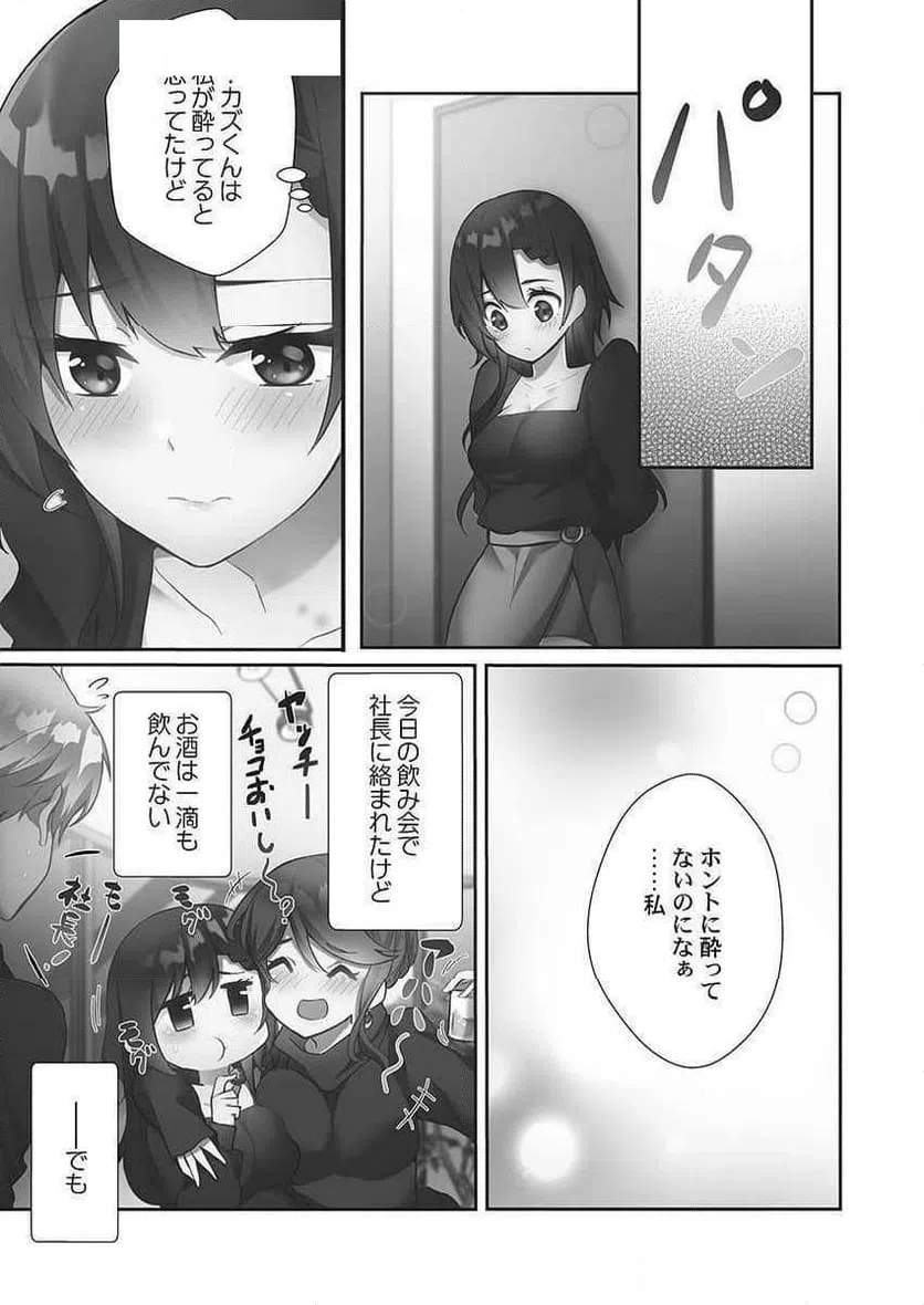 ページ 23 — 第6話
