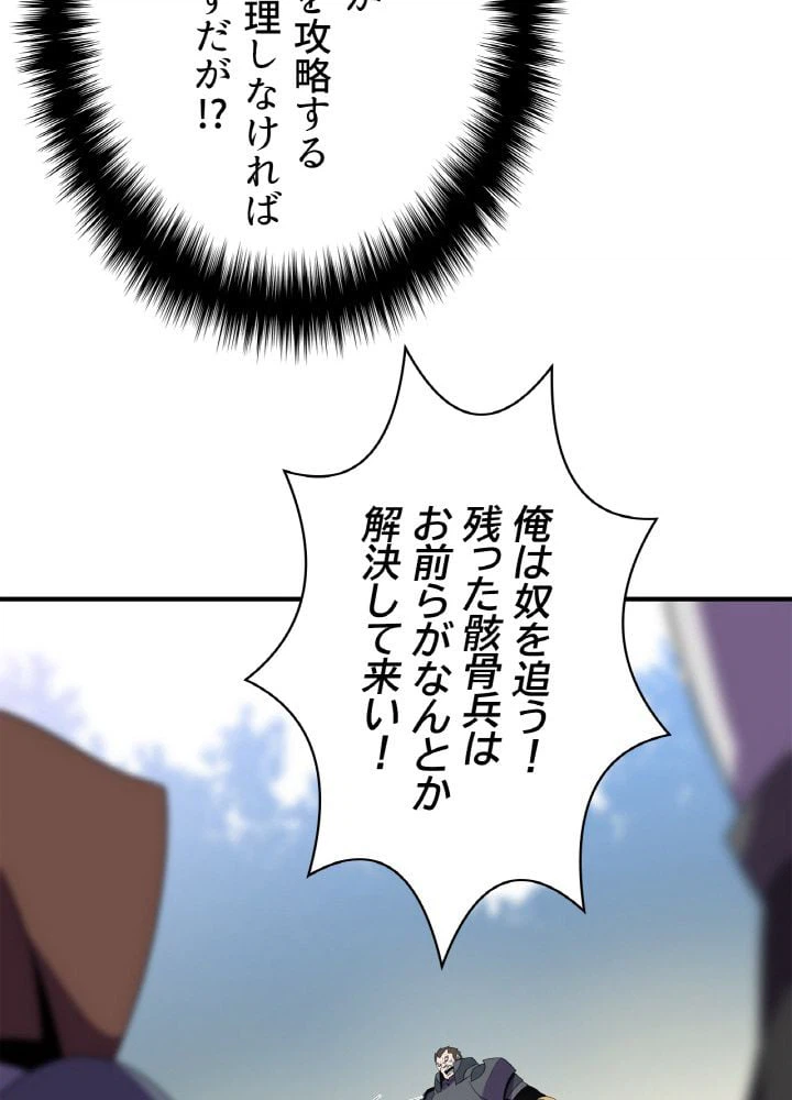 ページ 30 — 第44話