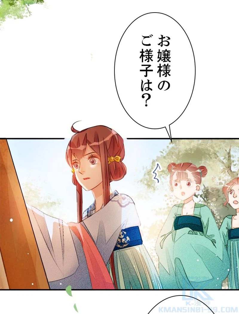 ページ 7 — 第38話