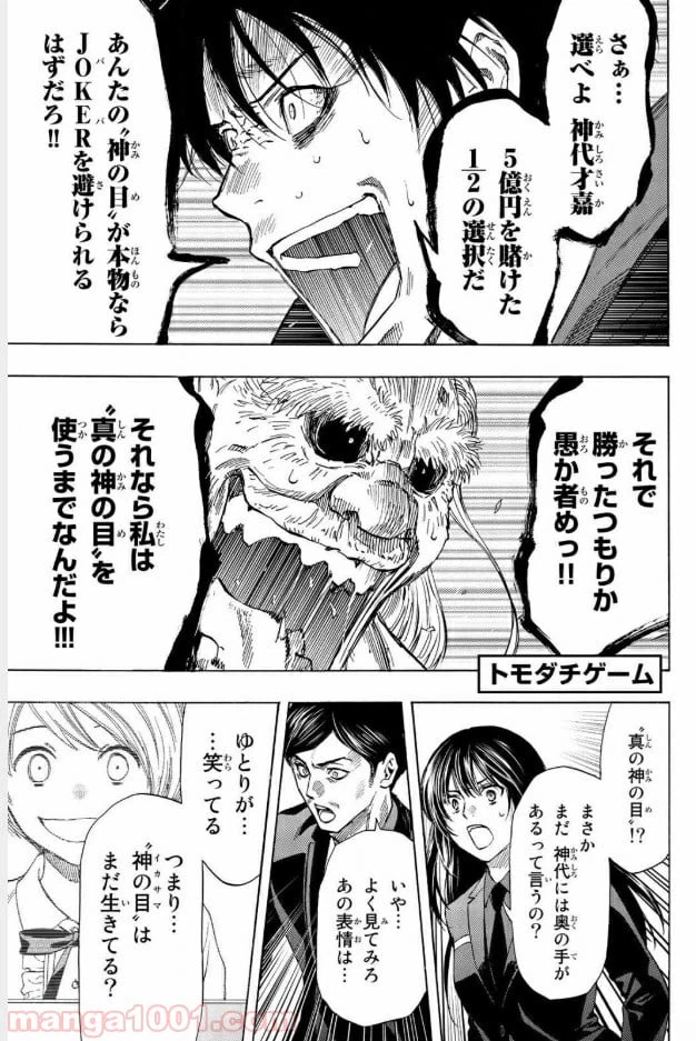 ページ 45 — 第58話