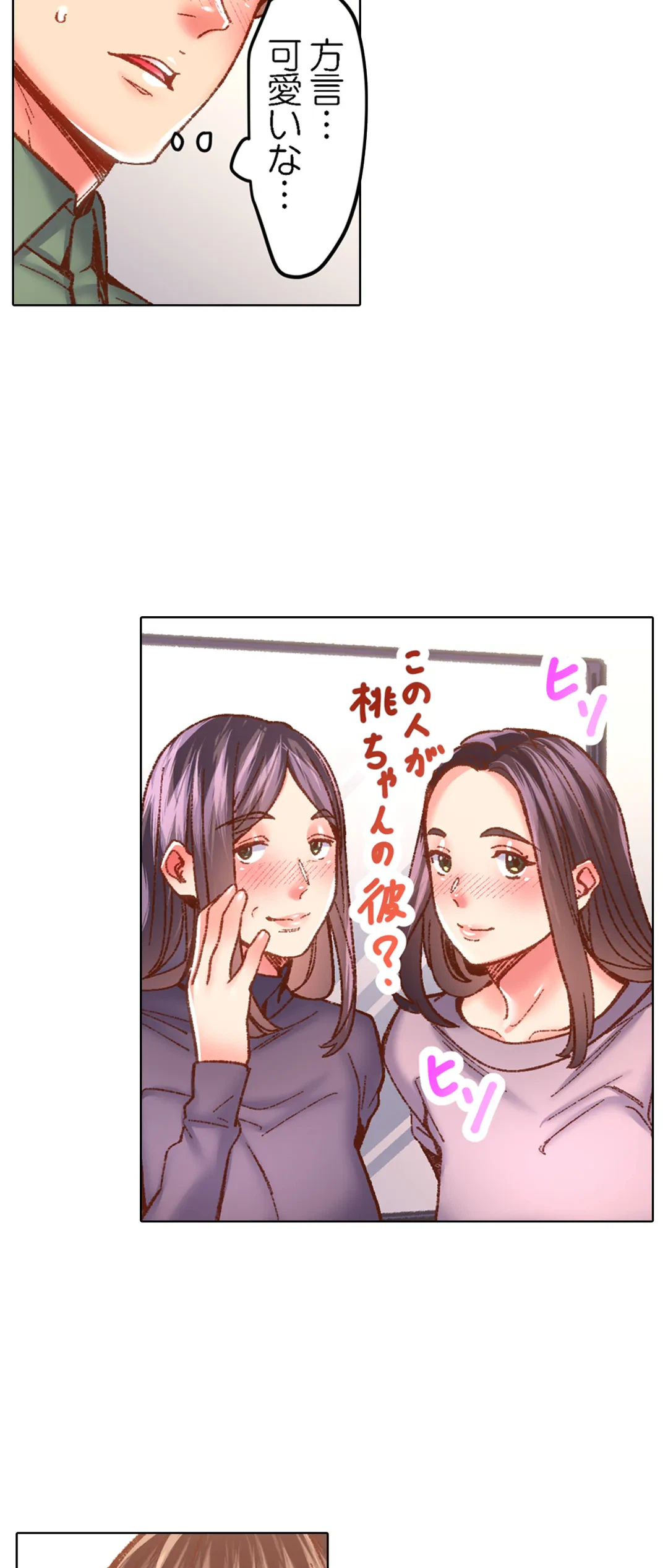 ページ 14 — 第58話