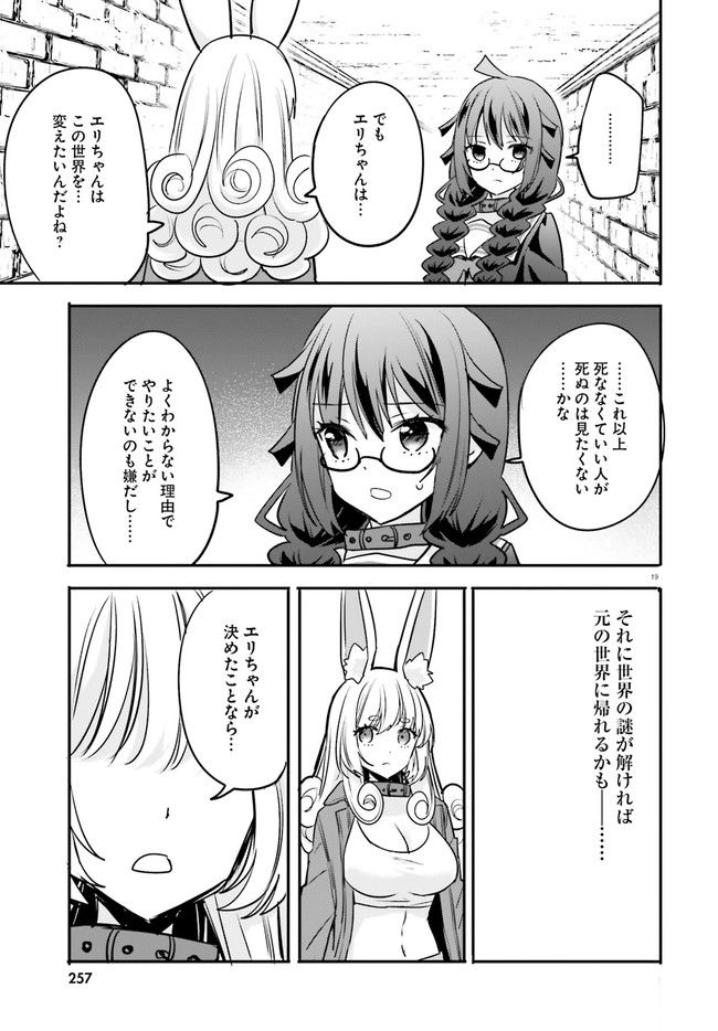 ページ 7 — 第14.3話