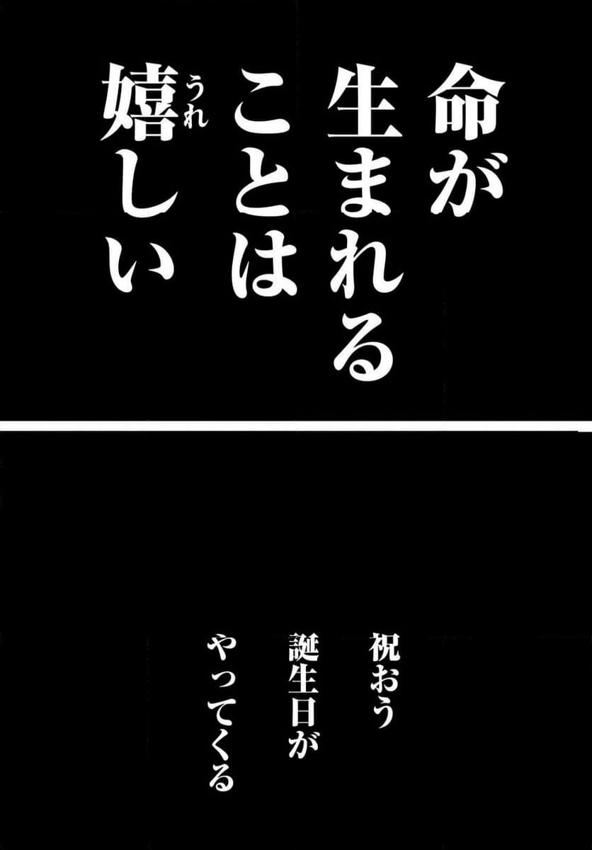 ページ 5 — 第67話