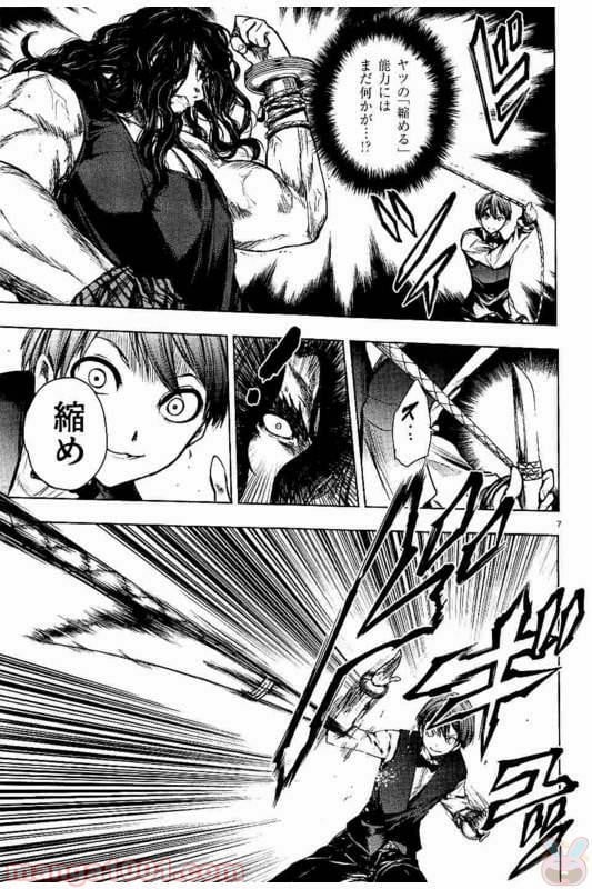 ページ 6 — 第51話