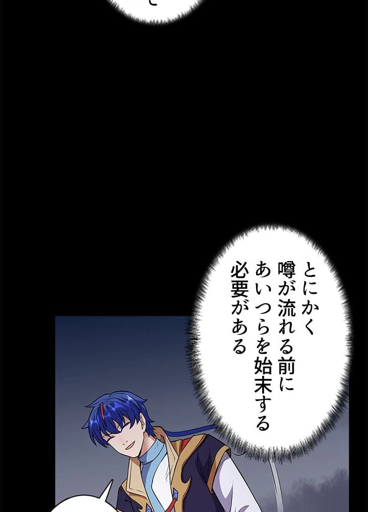 ページ 13 — 第133話