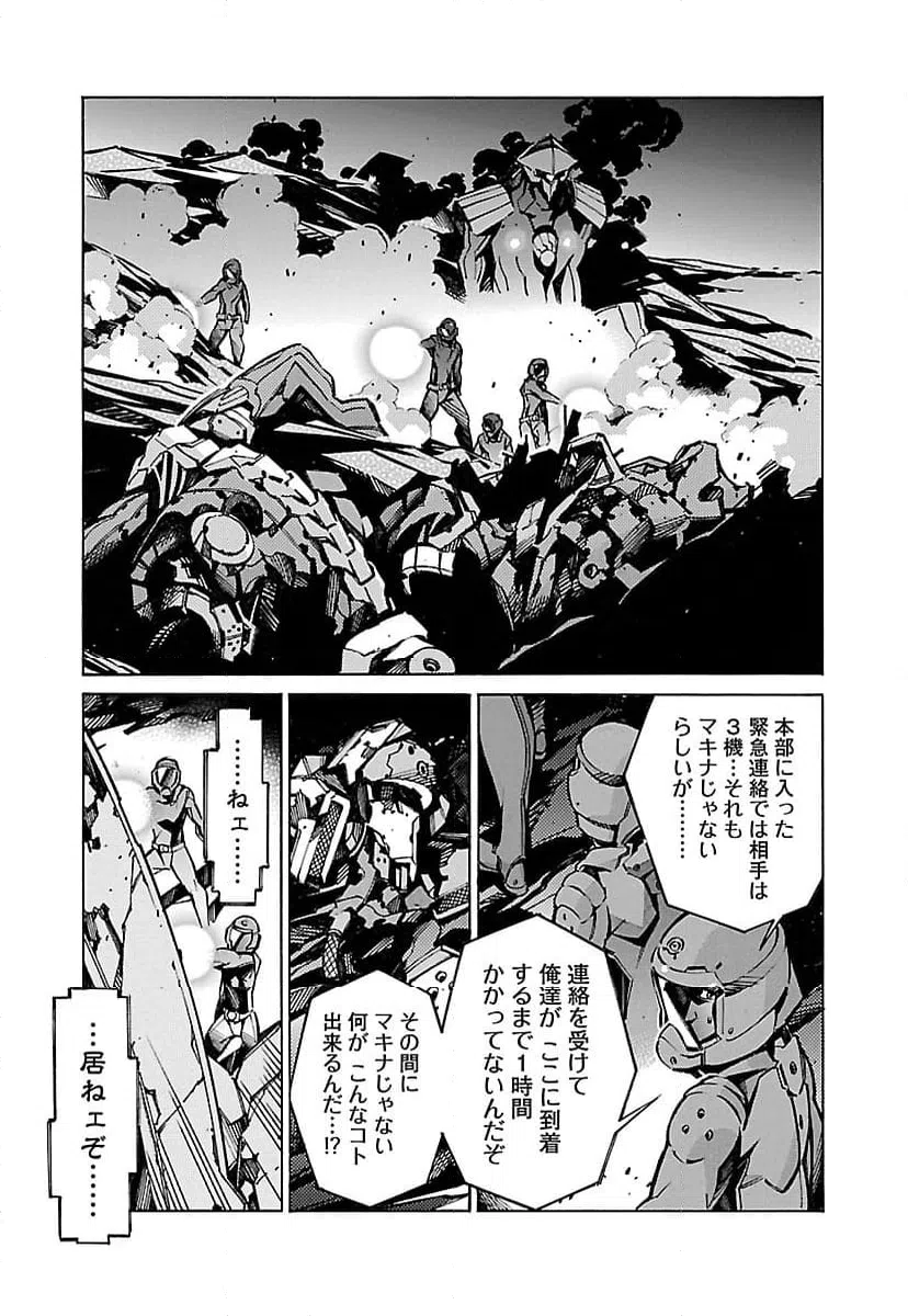 ページ 23 — 第30話