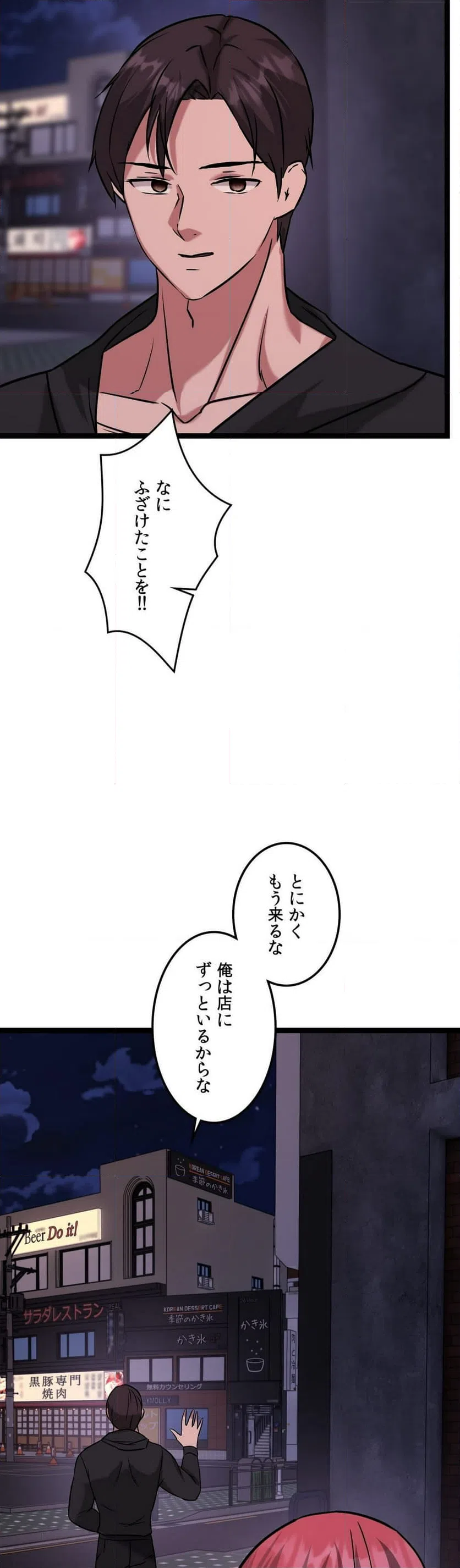 ページ 29 — 第15話
