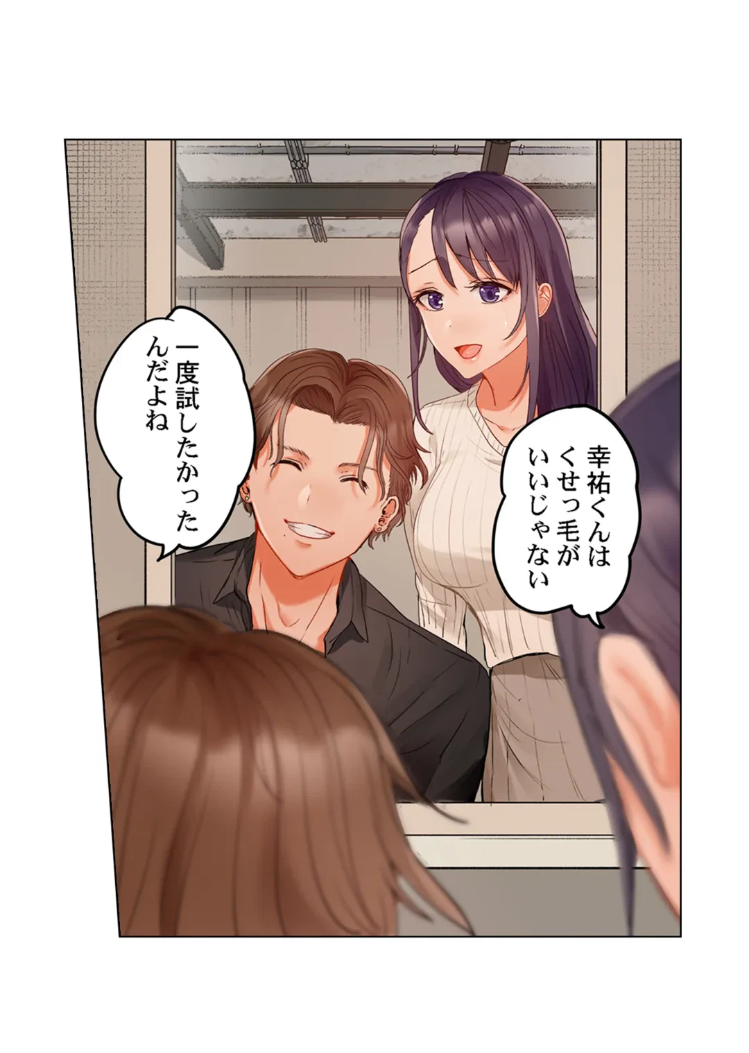 ページ 5 — 第59話