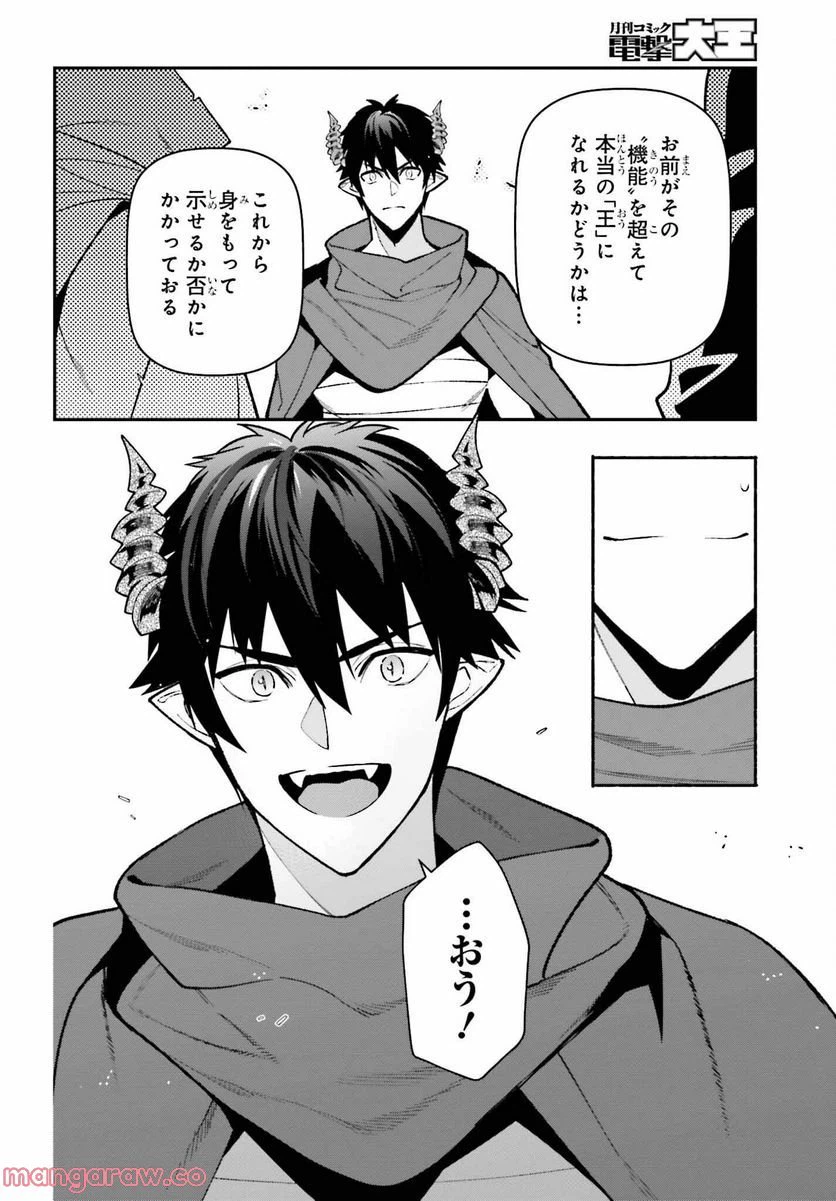 ページ 12 — 第111話