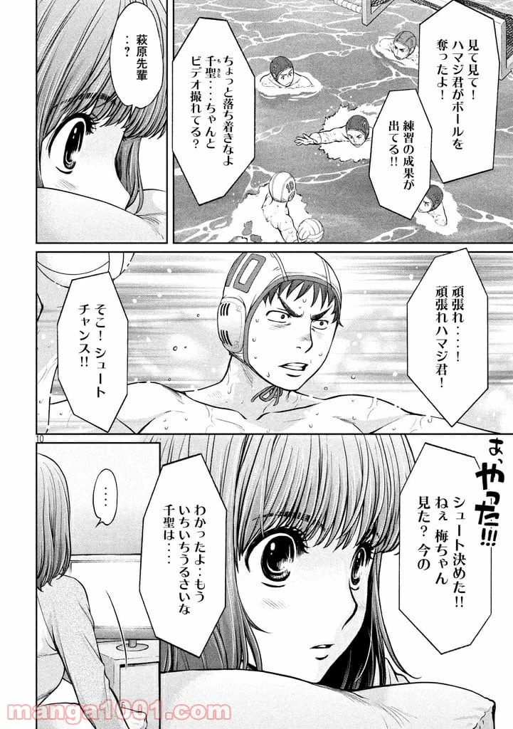 ページ 10 — 第151話