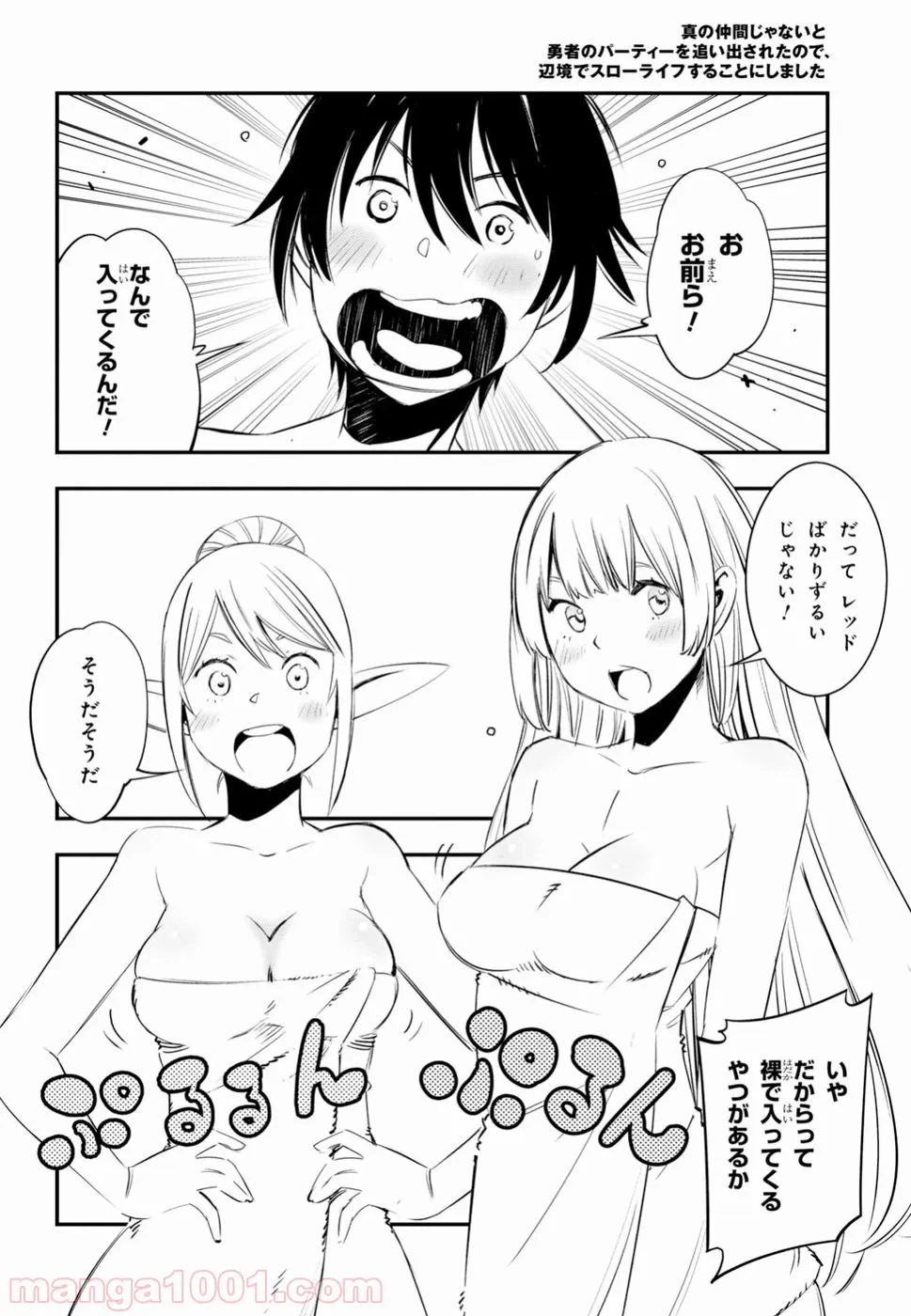 ページ 17 — 第10話
