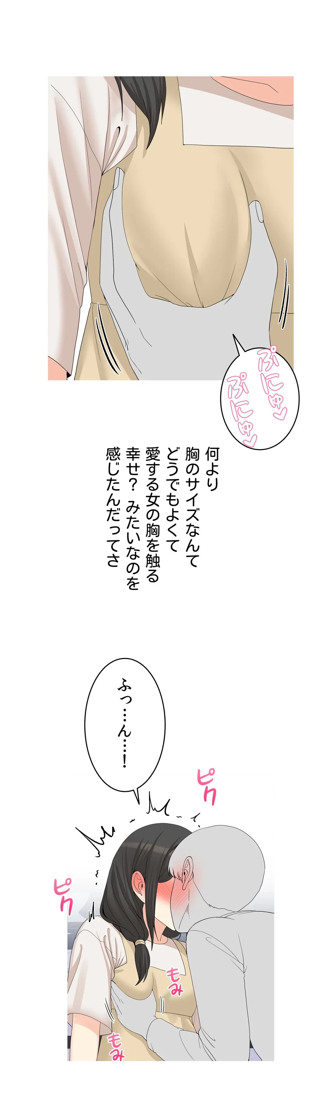 ページ 30 — 第17話