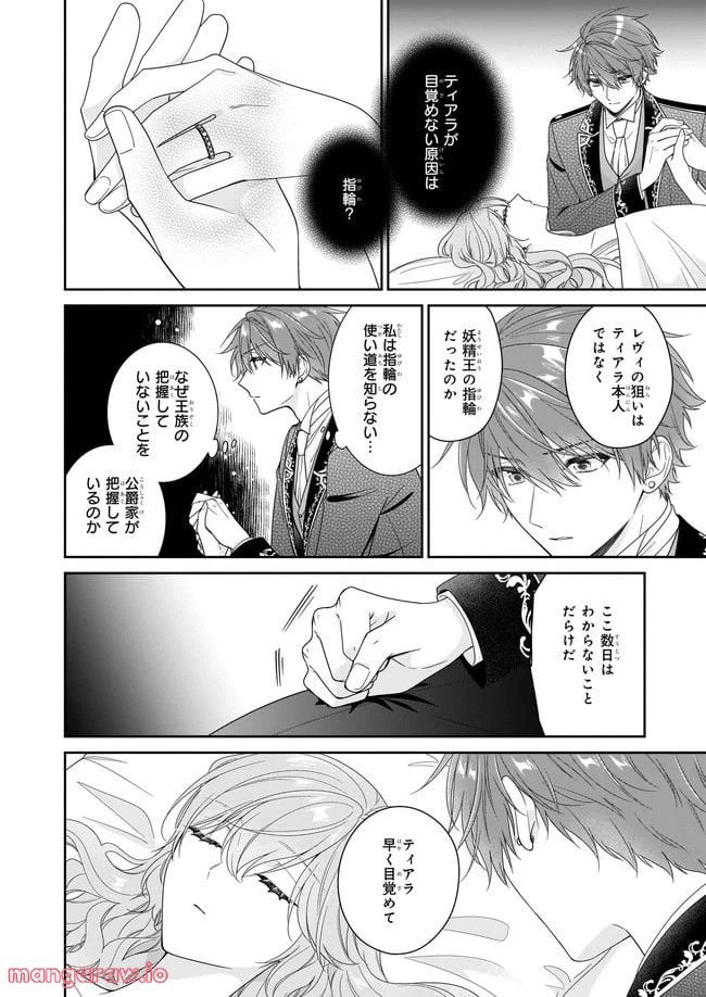 ページ 8 — 第43.1話