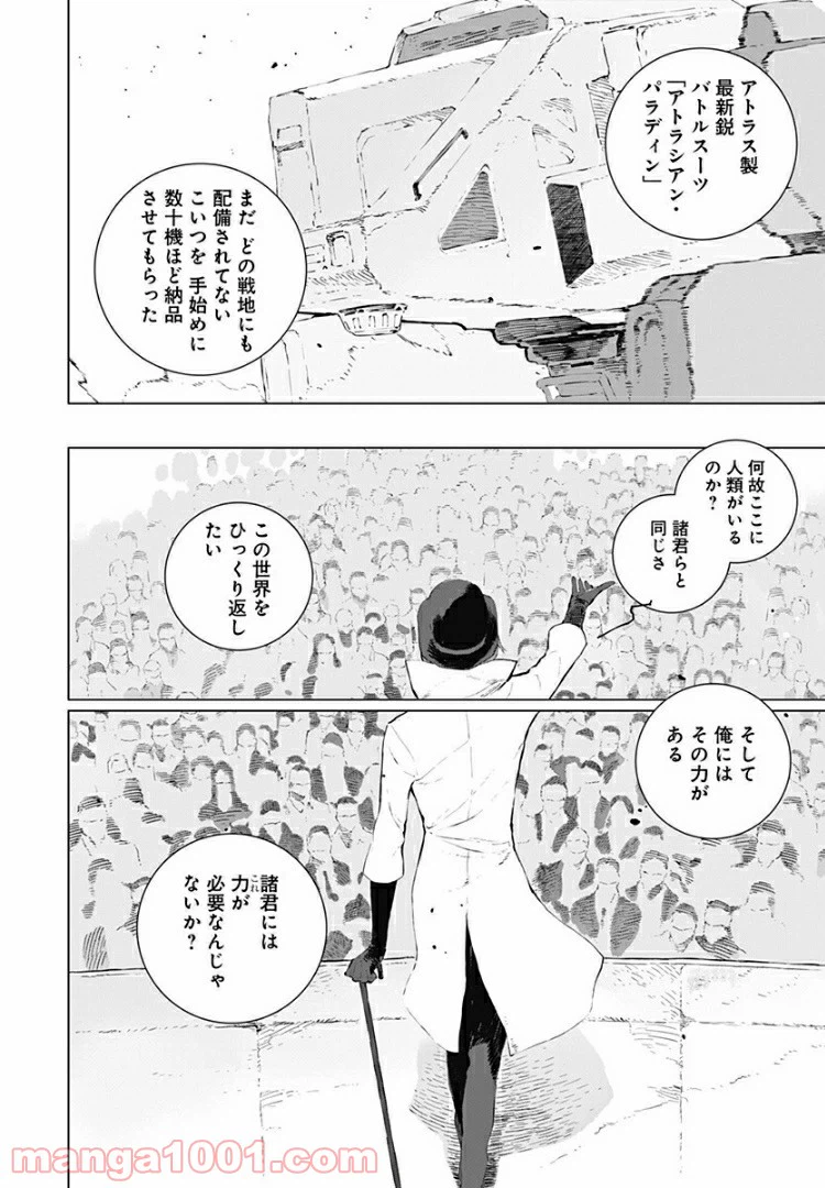 ページ 22 — 第10話