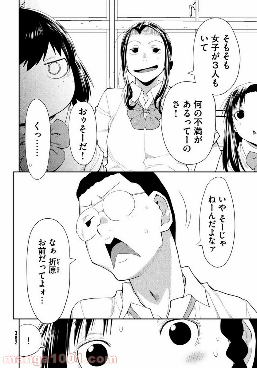 ページ 22 — 第32話