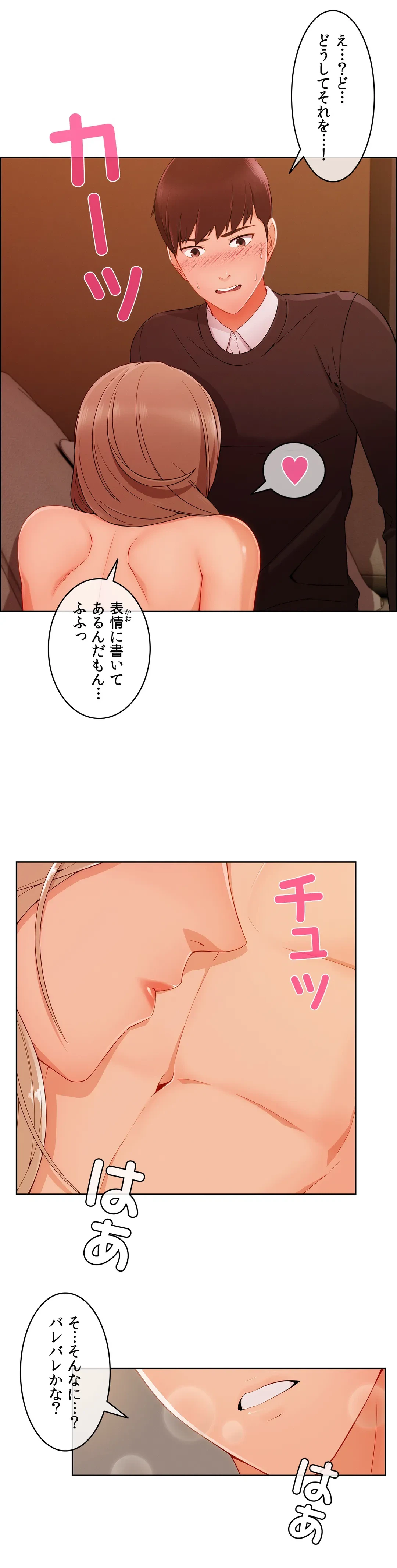 ページ 20 — 第33話