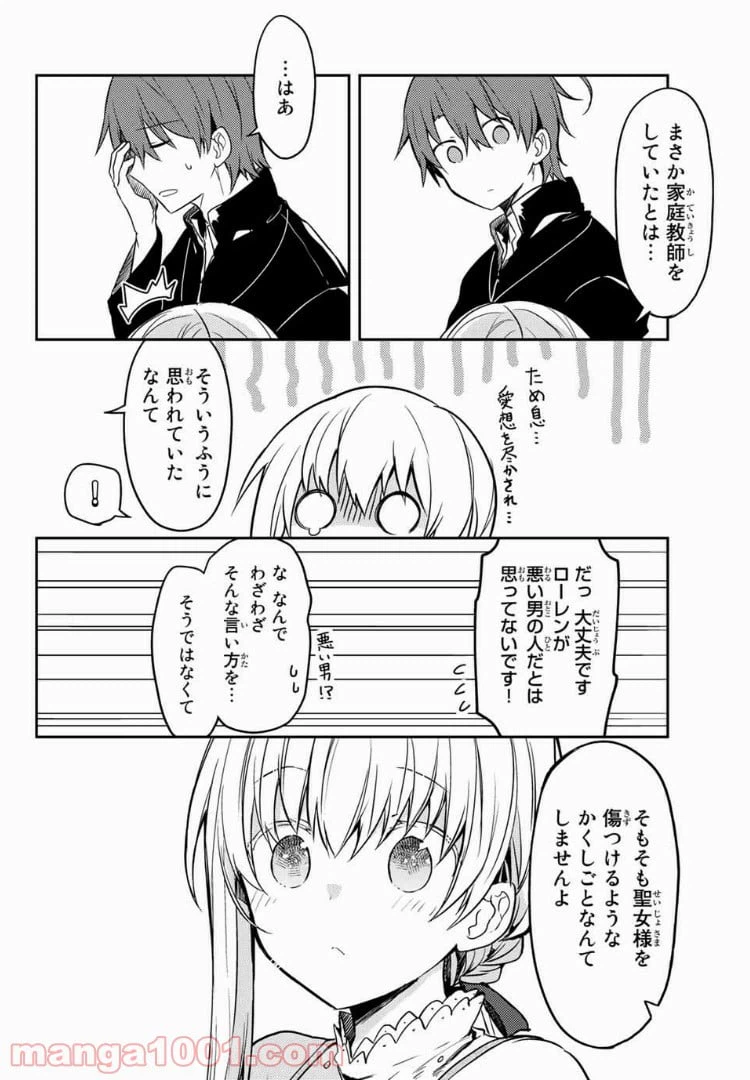 ページ 11 — 第23.2話