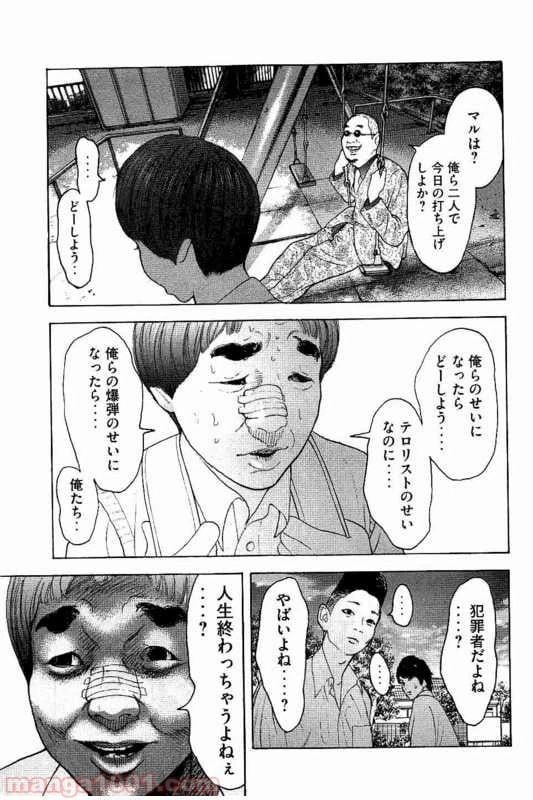 ページ 12 — 第8話