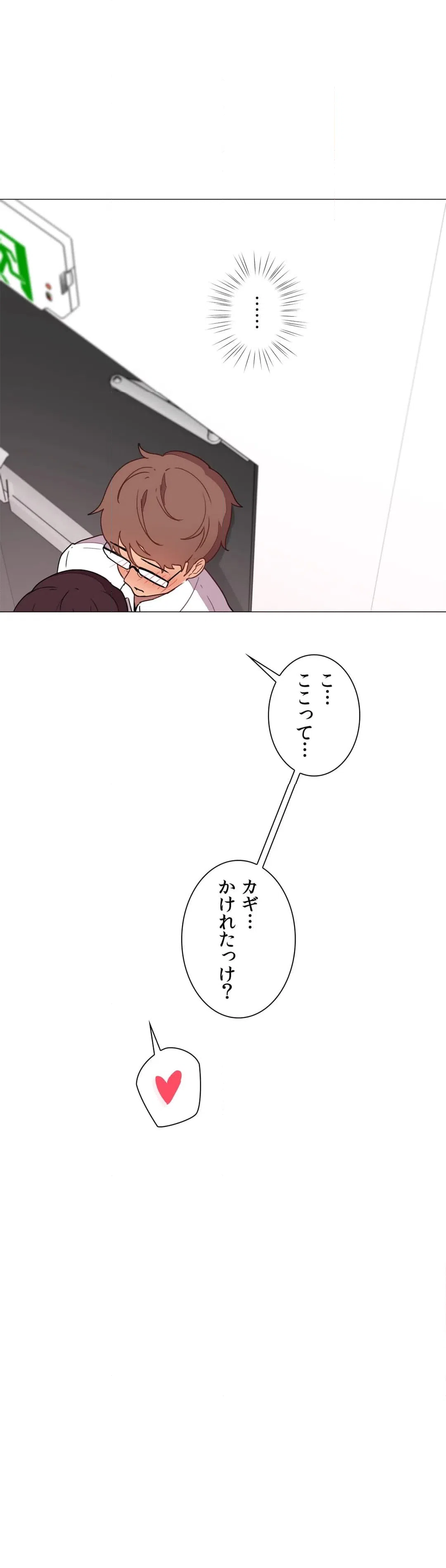 ページ 17 — 第9話