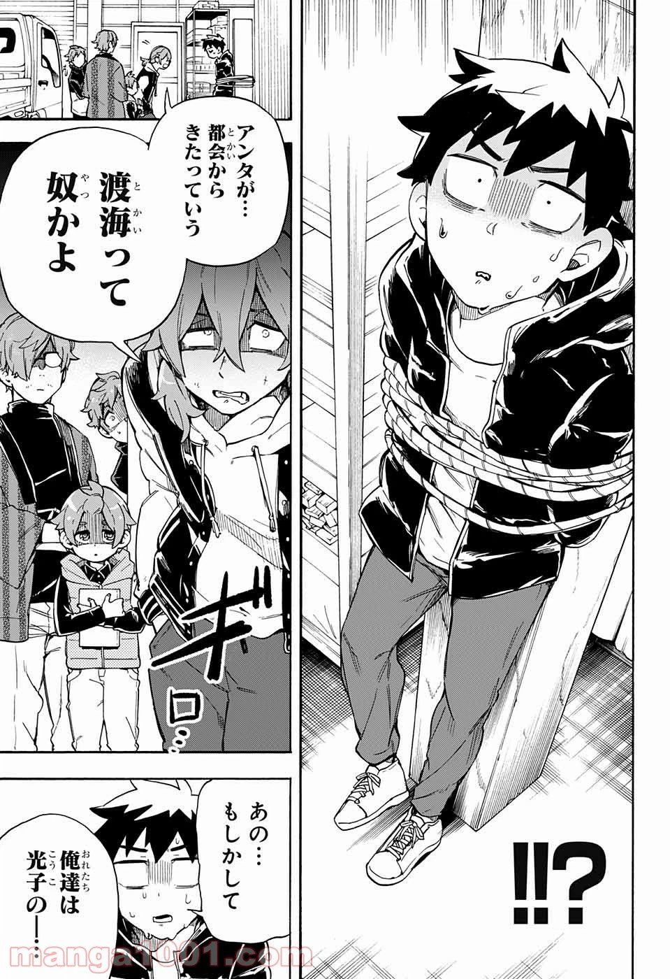 ページ 7 — 第27話
