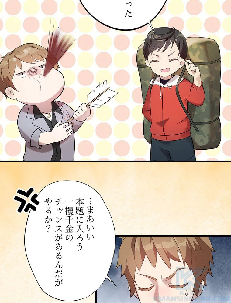 ページ 35 — 第3話
