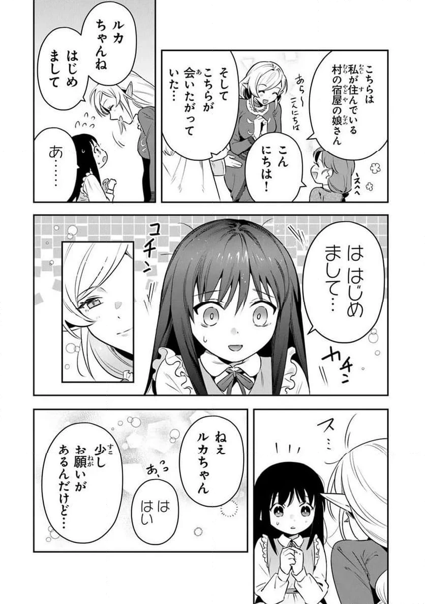 ページ 5 — 第40.1話