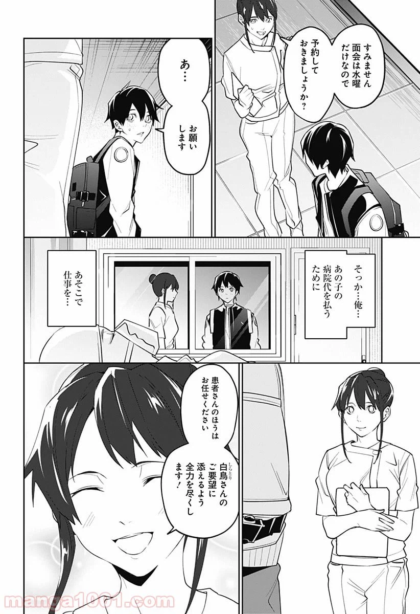 ページ 12 — 第31話
