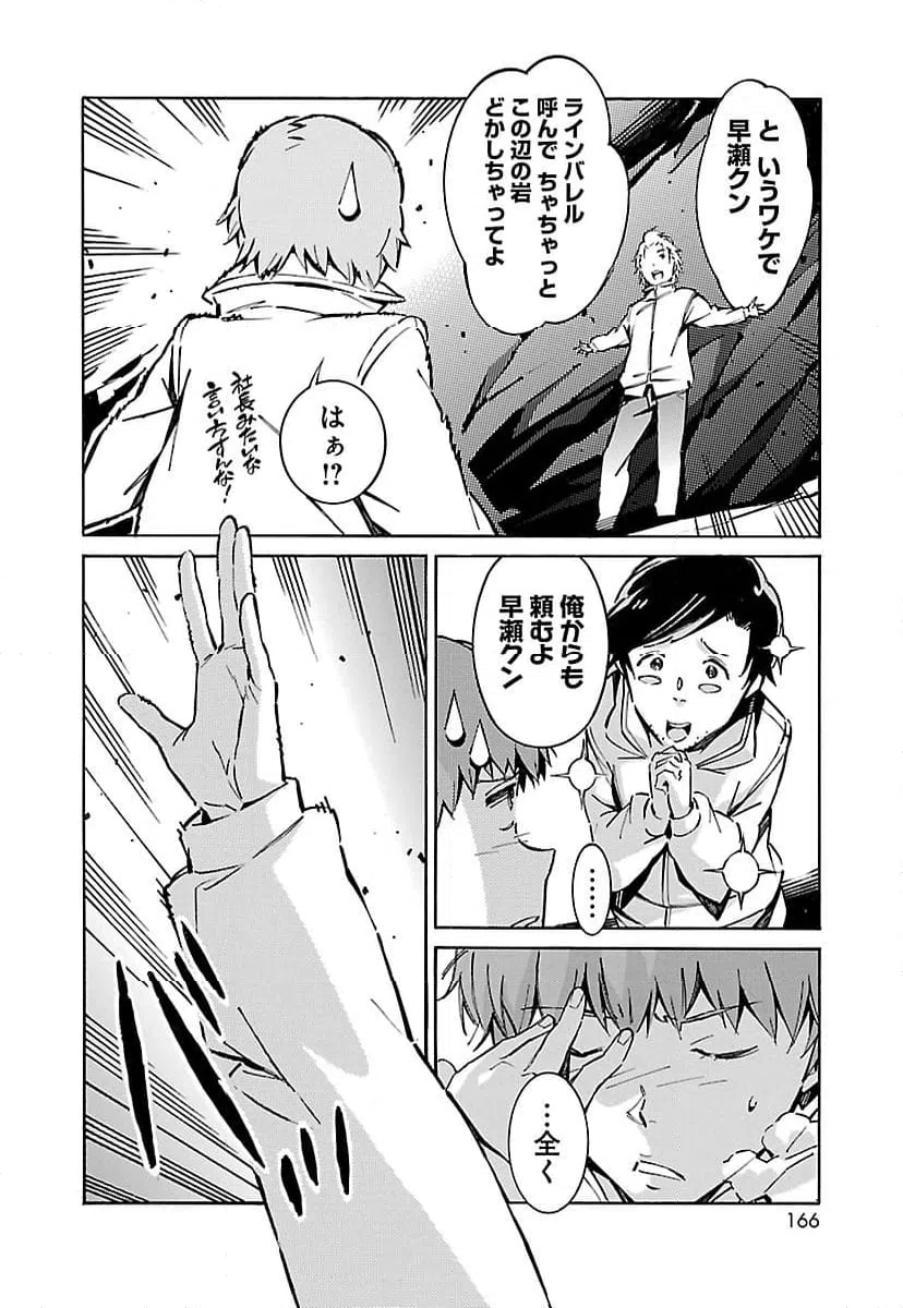 ページ 26 — 第48話