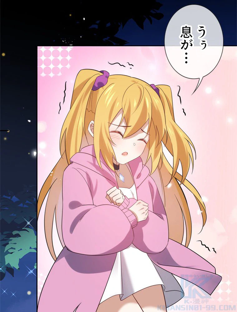 ページ 11 — 第64話