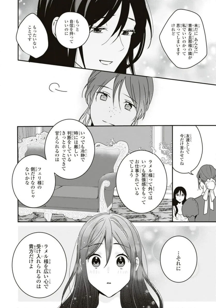 ページ 4 — 第15.1話