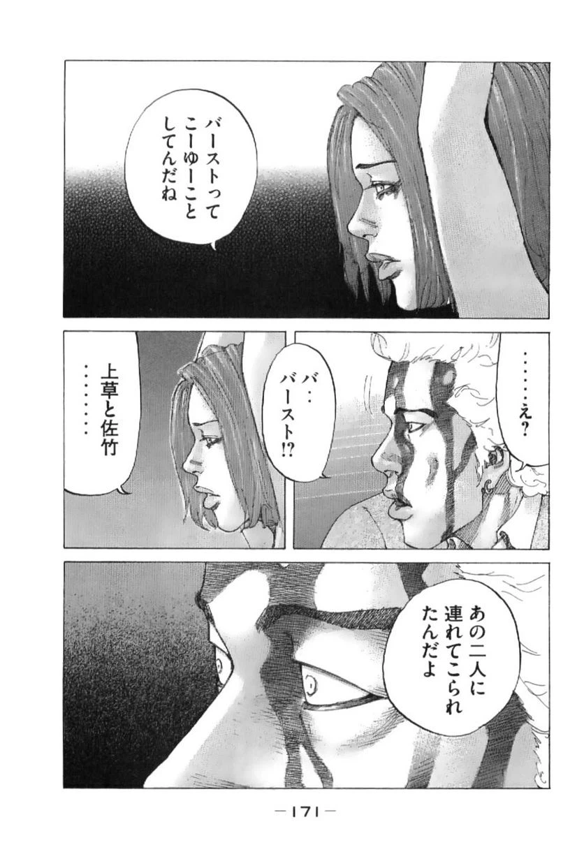 ページ 5 — 第212話