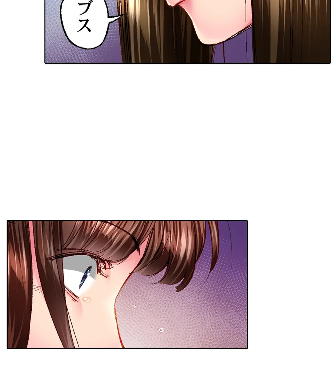 ページ 20 — 第73話