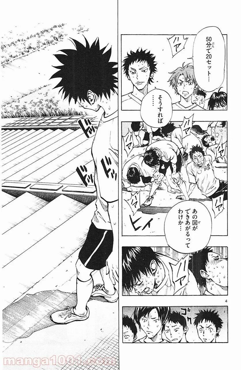 ページ 5 — 第142話