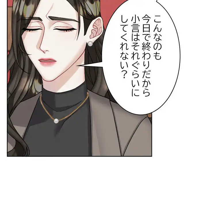 ページ 25 — 第1話