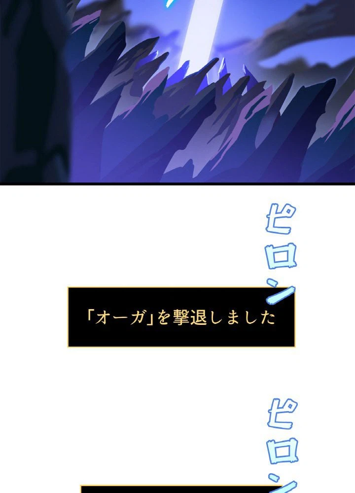 ページ 3 — 第81話
