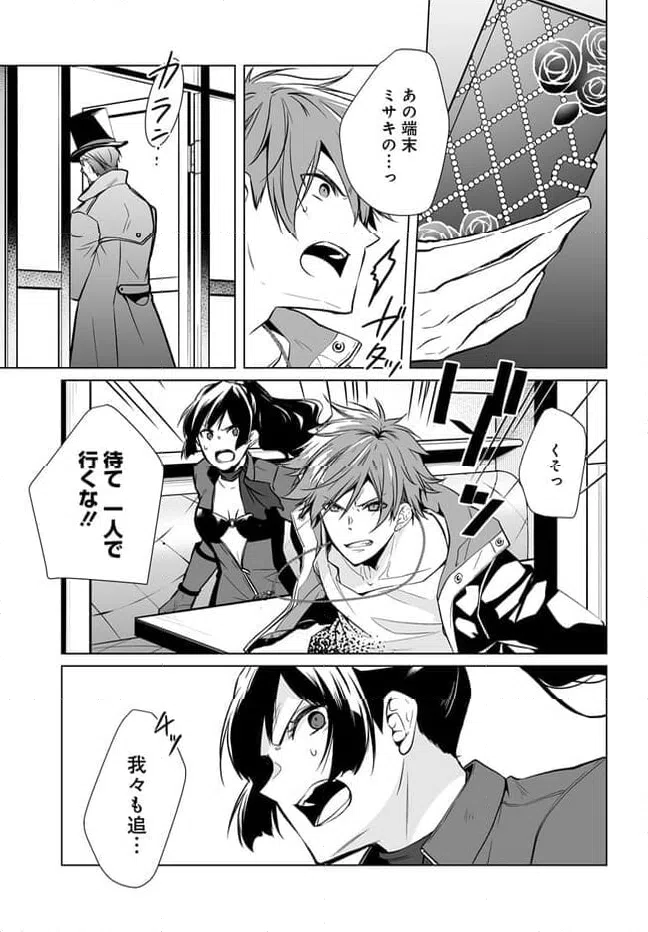 ページ 15 — 第9話