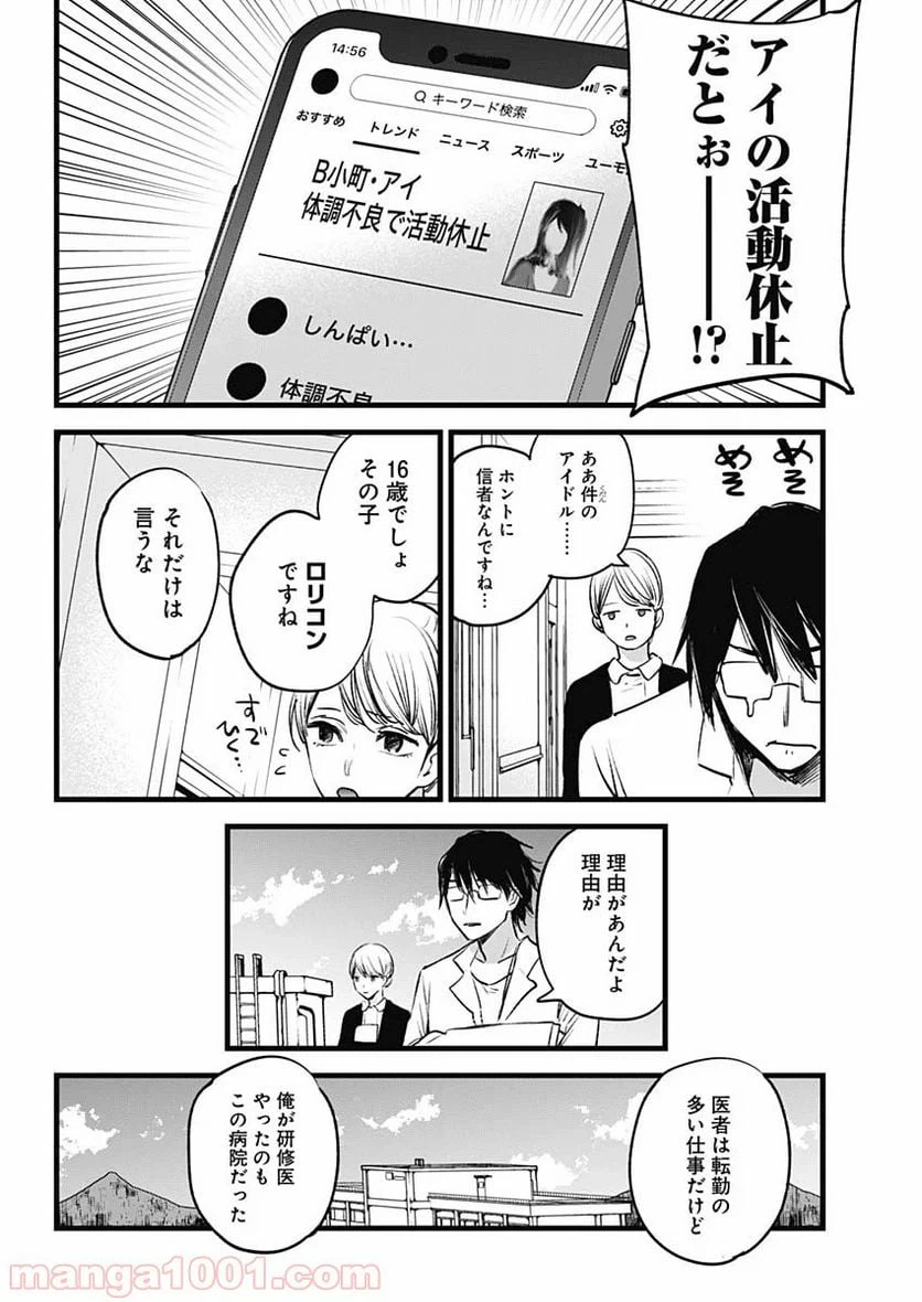 ページ 9 — 第1話
