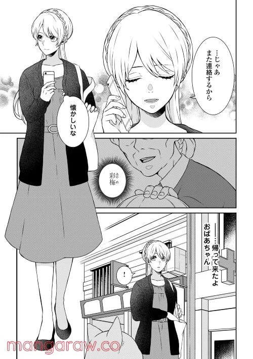 ページ 5 — 第1話