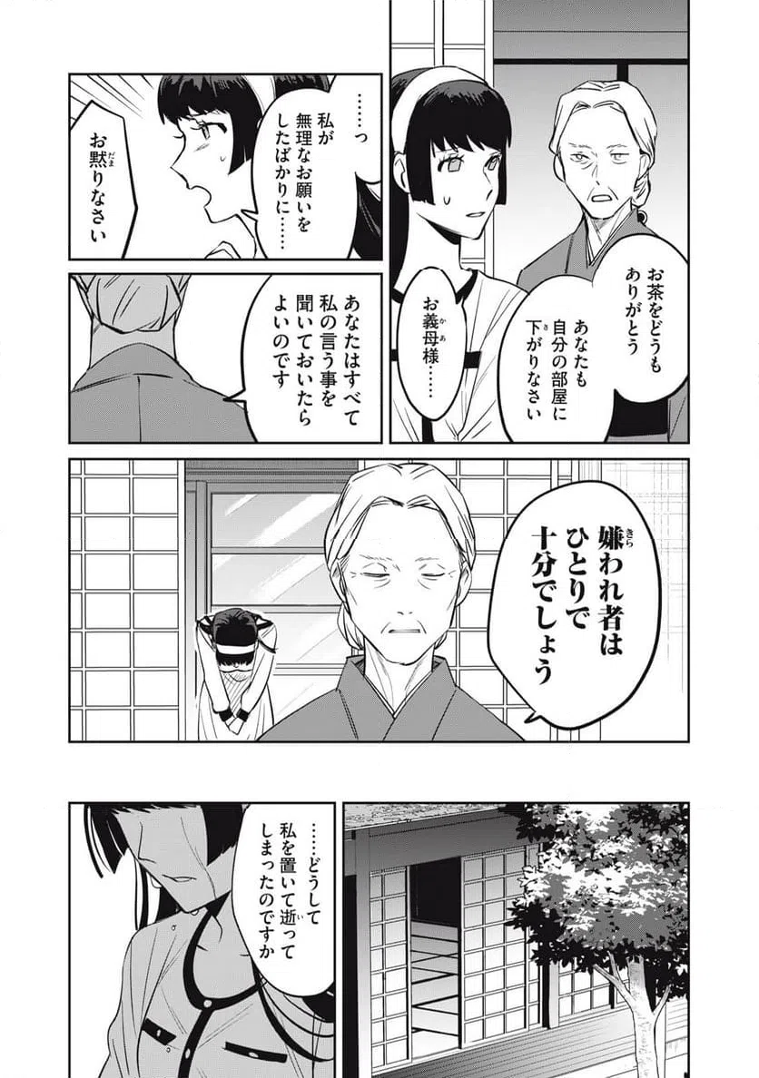 ページ 21 — 第11話